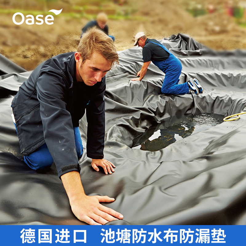 欧亚瑟鱼池防水布塘渗膜