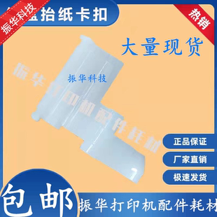 7860 全新兄弟brother7360 7470 7060 2240纸盒白色上纸卡扣 7055