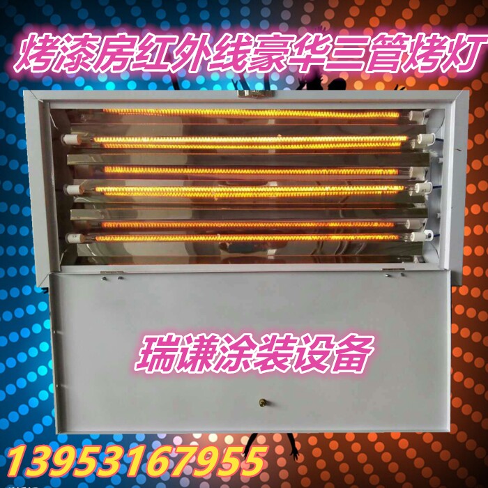 烤漆房烤灯电加热红外线烤灯烤漆灯单管双管三管烤灯碳纤维石英管