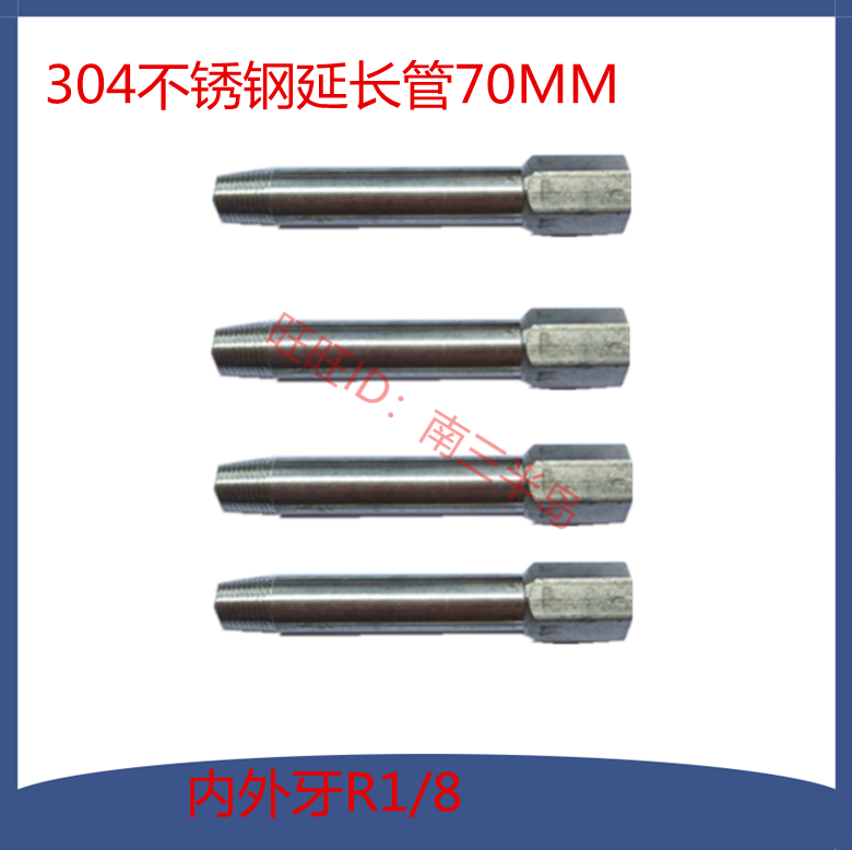 双头接管子外丝分内加长