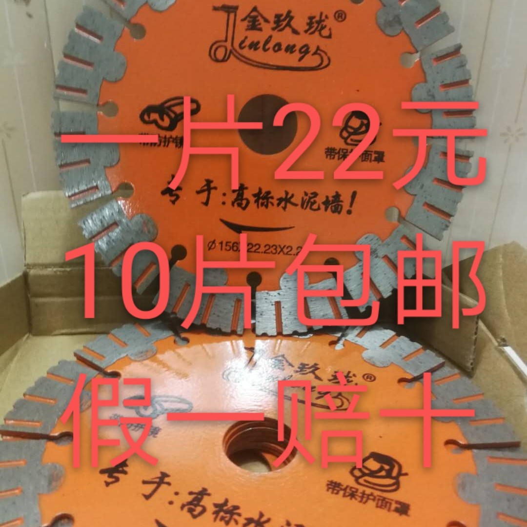 金玖珑片包邮切割专于高