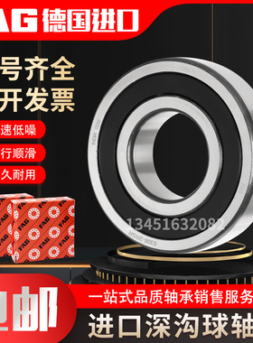 进口FAG高速电机轴承6310 6311 6312 6313 6314 6315 2ZR 2RSR C3