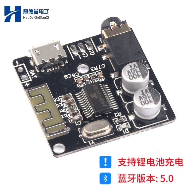 VHM-314 蓝牙解码板MP3 无损车载音箱功放改装蓝牙5.0带按键
