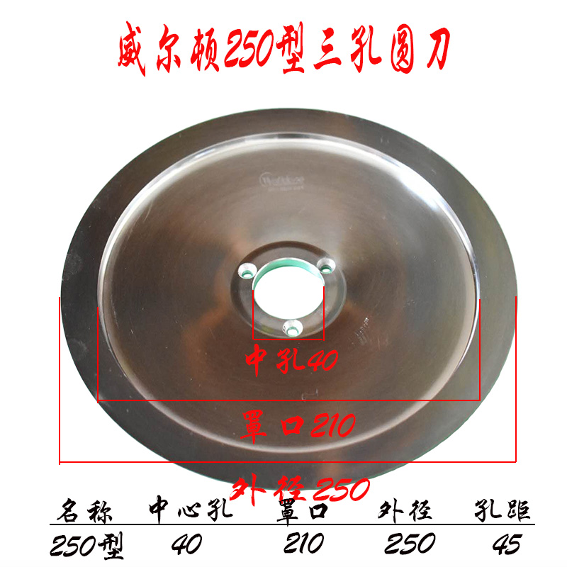 顿250型切肉机圆300型刨肉机羊肉切片机三孔四孔盘片