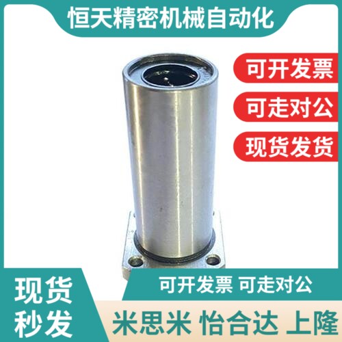 LHFSDM带方法兰直线轴承LHFSD 8 10 12 16 20 25中型长度螺纹一体