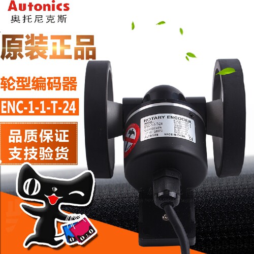原装正品韩国奥托尼克斯轮型旋转编码器/计米器ENC-1-1-T-24米轮