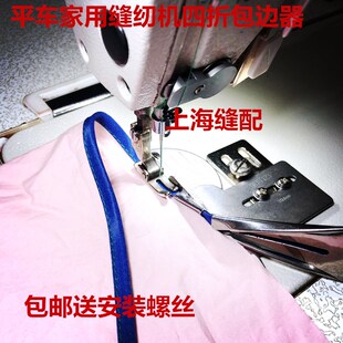 平缝机拉筒大宇牌DAYU123曲咀包边筒环口包边器45度双折边环拉筒