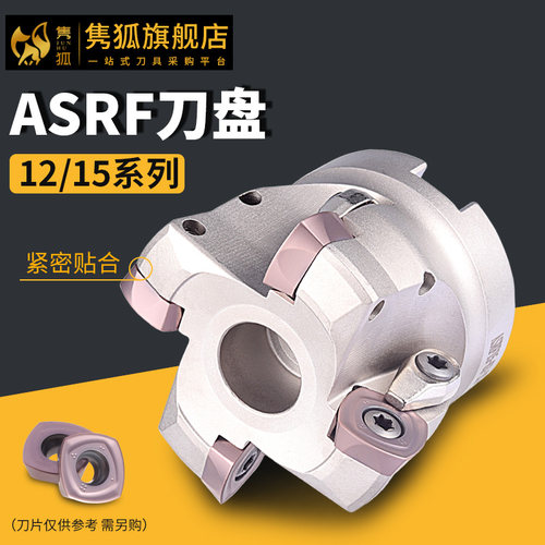 数控铣刀盘片开粗快进给