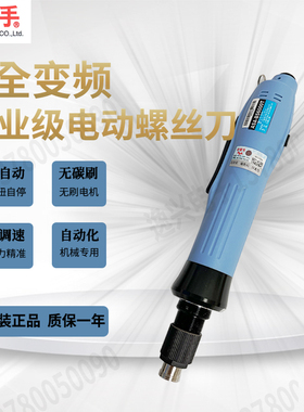 原装好帮手ASA-BS6000T自动化无刷电批BS6800T全自动螺丝刀BS6500