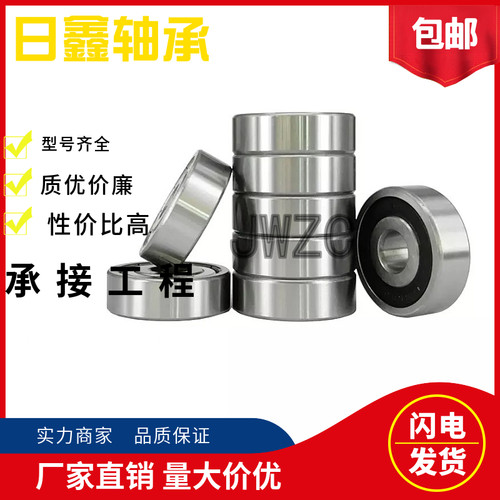 深沟球轴承6300 6301 6302 6303 6304 6305 6306 6307 6308ZZ 2RS