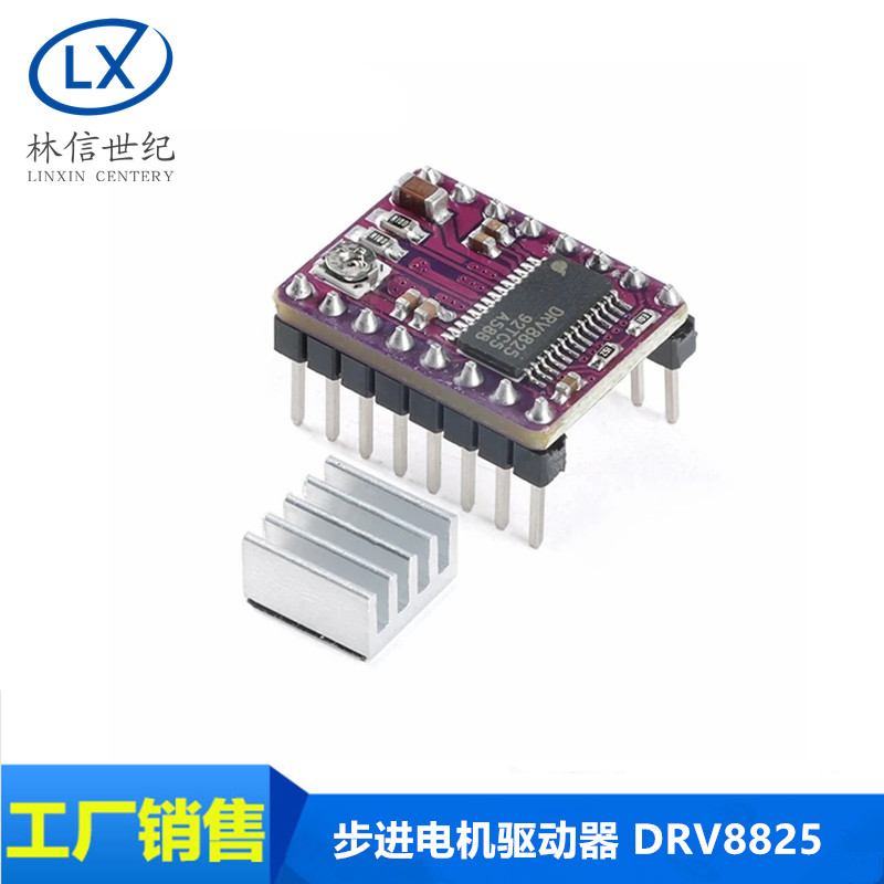 Reprap Stepper Driver 步进电机驱动器 DRV8825