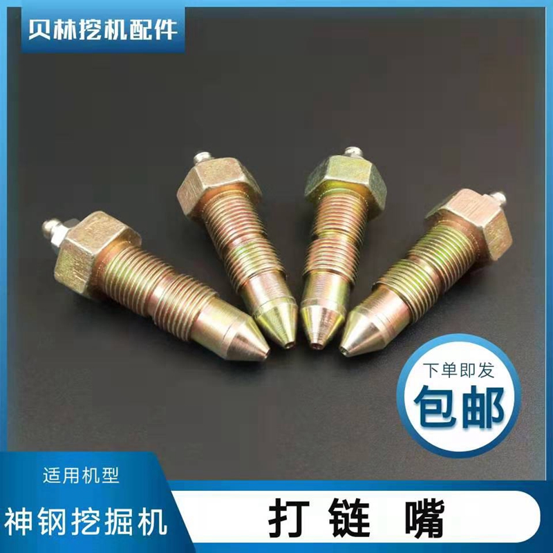 神刚钢超八涨紧油缸打链