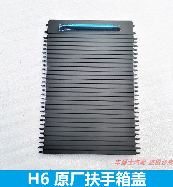 适用长城哈弗h6中控杂物箱盖储物箱活动盖板哈佛中央扶手箱盖子