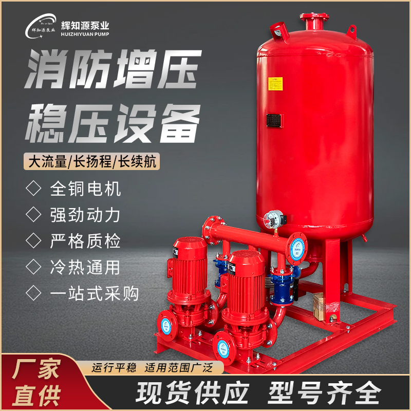 消防水泵室内火栓多级管