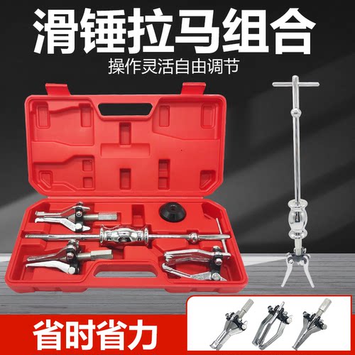 三爪拉马器万能拆轴承取