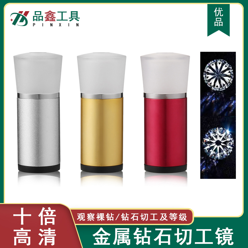 便携式八心箭宝石切工镜