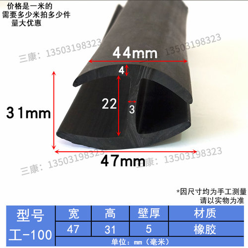 工型密封条门窗缝隙填充