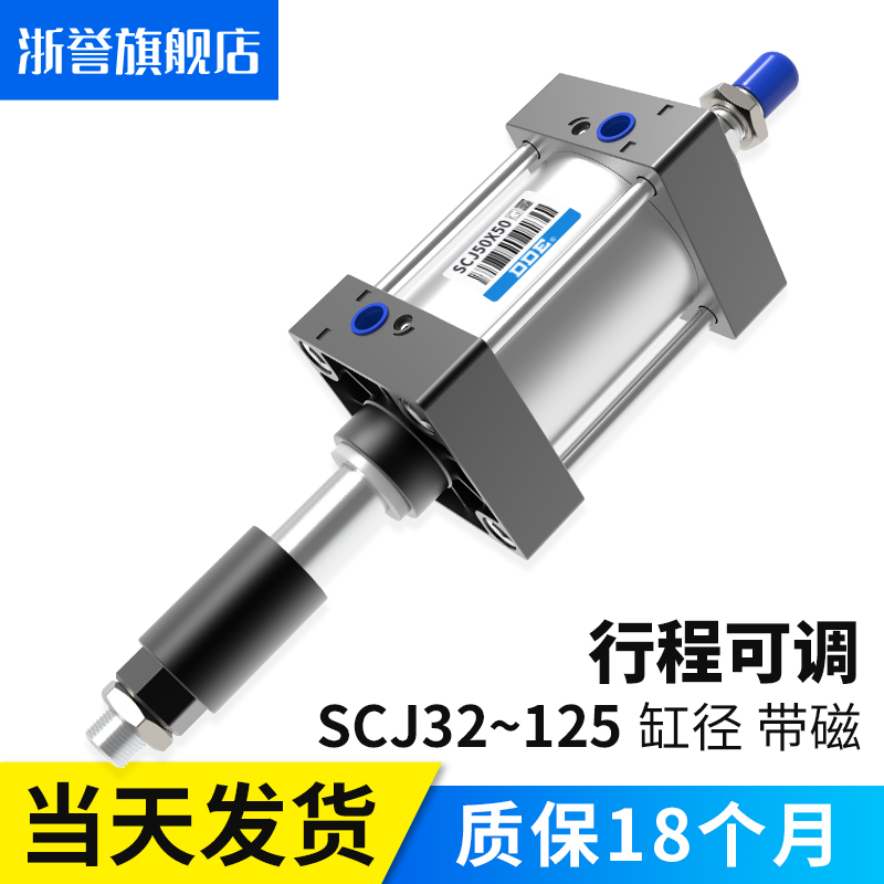 小型气动大推力行程可调