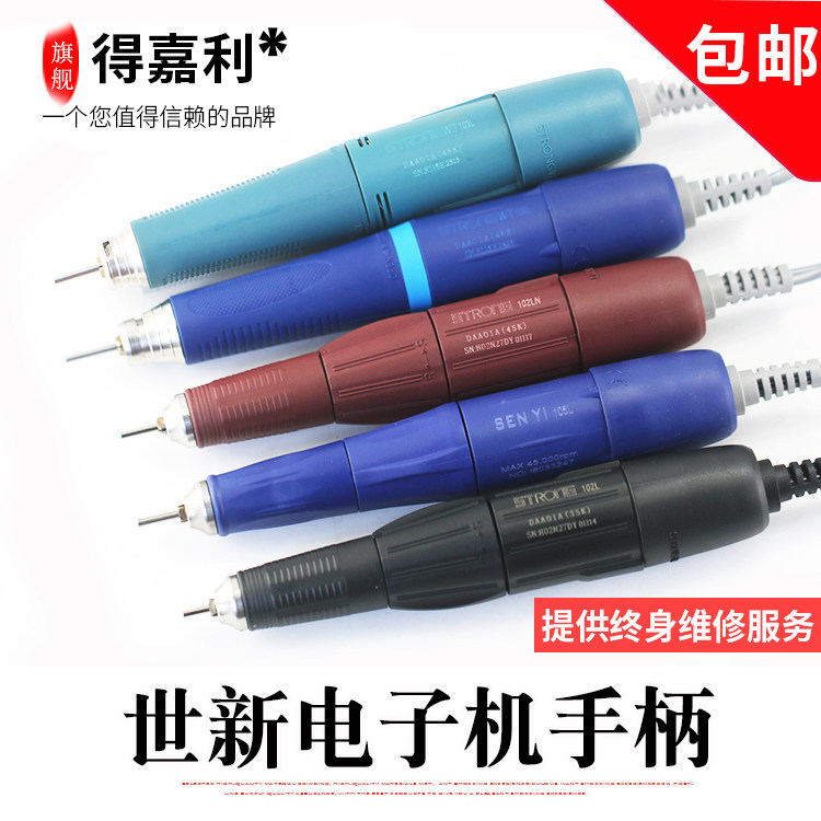 牙机手柄102L韩国世新204雕刻机电动小型玉雕90打磨机电子雕刻笔