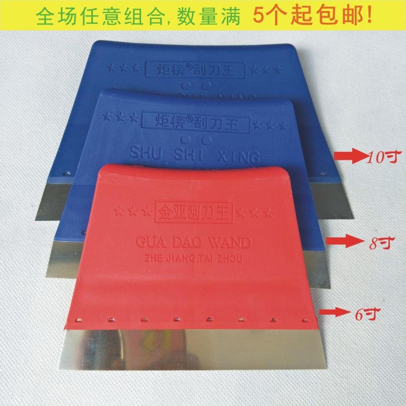 包邮不锈钢刮刀腻子刮板原子灰批刮灰塑料墙纸刮板批刀清洁铲刀,模玩/动漫/周边/娃圈三坑/桌游,桌游配件/卡套/保护膜,淘宝优惠券,粉丝福利购,淘宝优惠卷