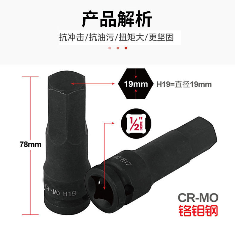 铬钼钢内六角风炮连体批