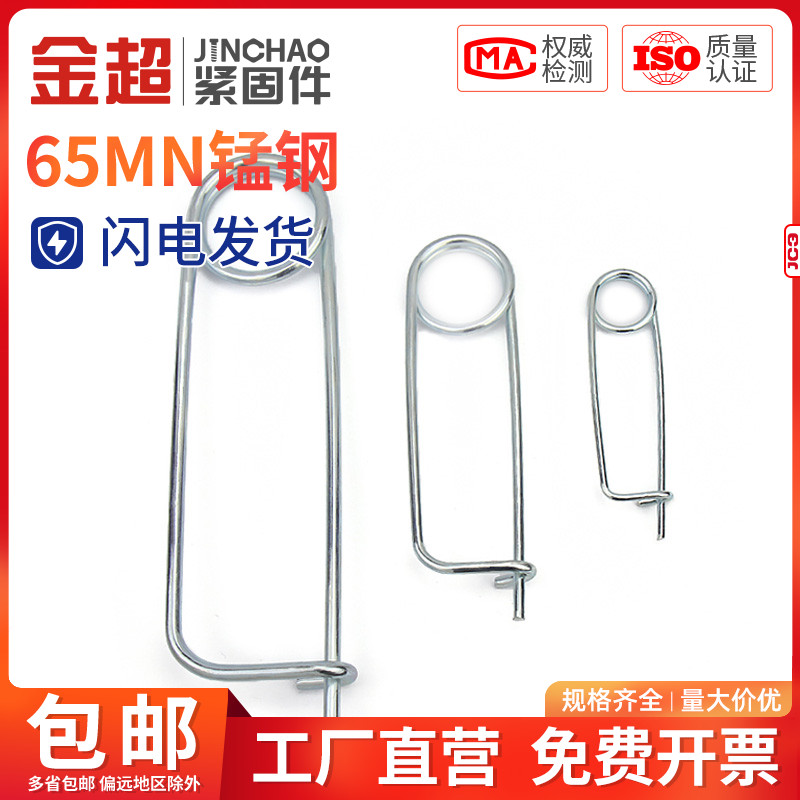 金超别针卡簧销弹簧销别针销安全销保险销长方形销锁销M2M3M4M5M6