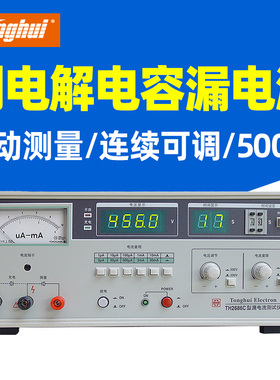 同惠TH2689A TH2686N TH2686C 电压连续可调电解电容漏电流测试仪