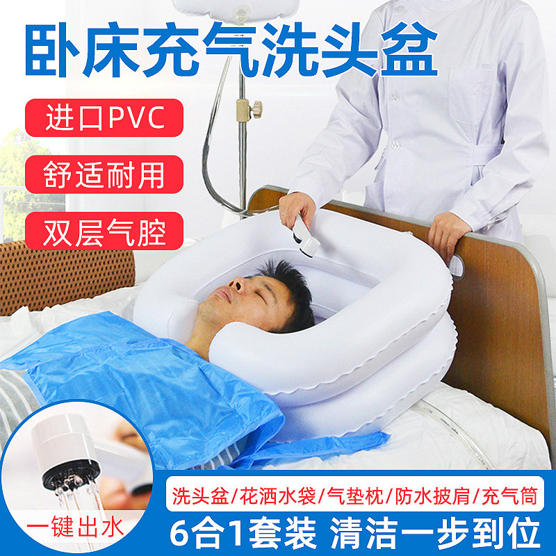 乐惠充气洗头盆 卧床洗头器 气垫式卧床病人护理洗发盆 带排水管