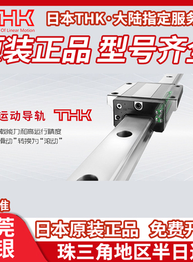 日本THK直线导轨滑块SSR HSR SHS 15 20 25 30 35 45 R A XW XV C