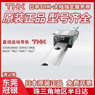 日本THK直线导轨滑块SSR HSR SHS 15 20 25 30 35 45 R A XW XV C