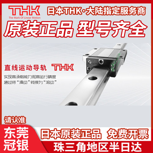 日本THK直线导轨滑块SSR HSR SHS 15 20 25 30 35 45 R A XW XV C