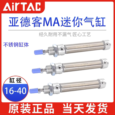 亚德客不锈钢迷你气缸MA16/20/25/32/40X10X25X30x50X75X100SCA/U