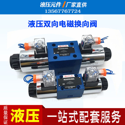液压双头向电磁换向阀4WE6E/J/H/G/M/D-50/61B/AG24NZ5LN9K4 W220