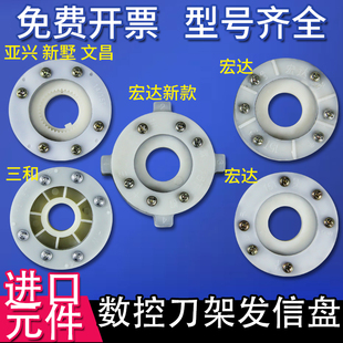 沈阳瓦房店发讯盘四工位三和文昌信号盘宏达亚兴发信盘新墅发信盘
