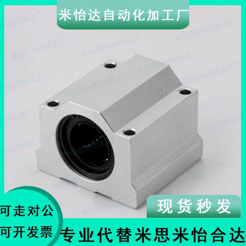 箱式直线轴承固定座LHBB LHBBW8/10/12/13/16/20/25/30/35/40/50