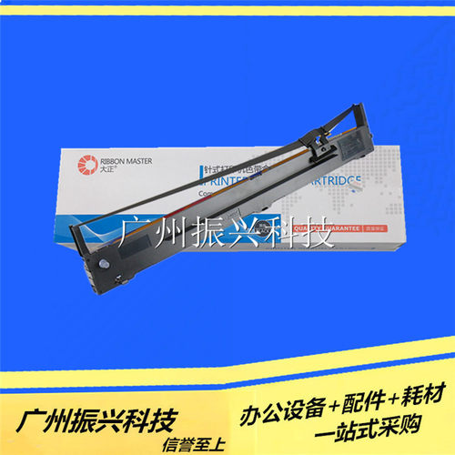 爱普生LQ-1600K3H136WF LQ-2090 FX-2190色带架含色带芯