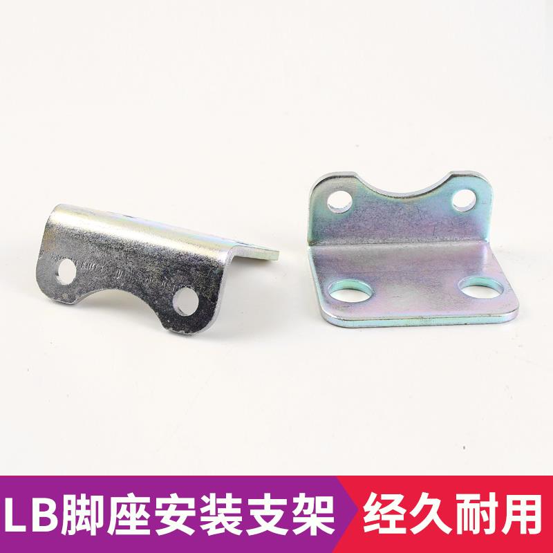 SC气缸附件 SC50*100 脚架-LB一对63*100安装脚架 固定安装支架