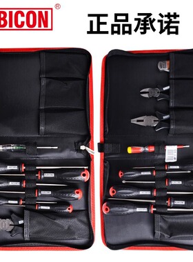 罗宾汉双色手柄螺丝批套装工具组合维修组套500-5A 7B 8C 10D