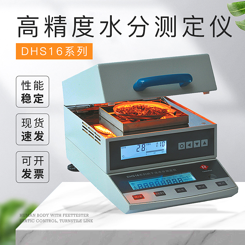 水分测定仪    水分仪  有制造计量器具许可证    性能稳定