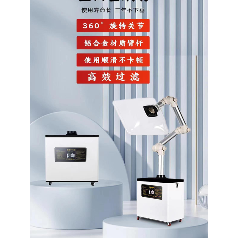 排烟系统养生馆家用机焊