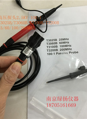 5千伏100:1高品质T3100B T3200B5000V 5KV示波器高压探头100mHZ