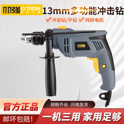 小强冲击钻电两用多功能