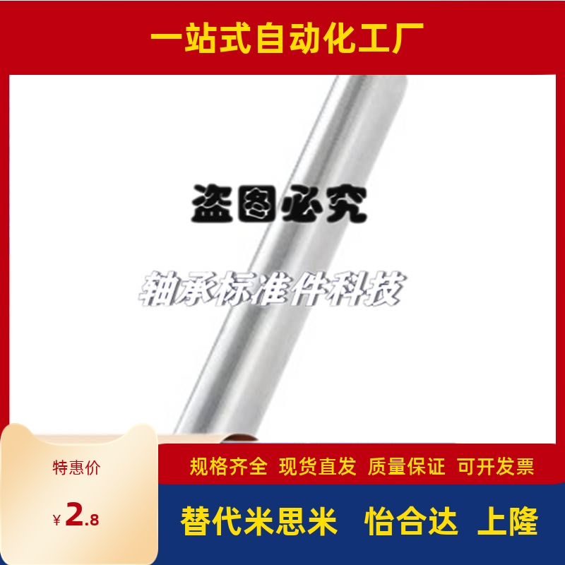 导向轴SCJ01/02/06/07/21/22/51/52/56/57-D4/5/8/10/12/16/20/25