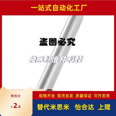 导向轴SCJ01/02/06/07/21/22/51/52/56/57-D4/5/8/10/12/16/20/25