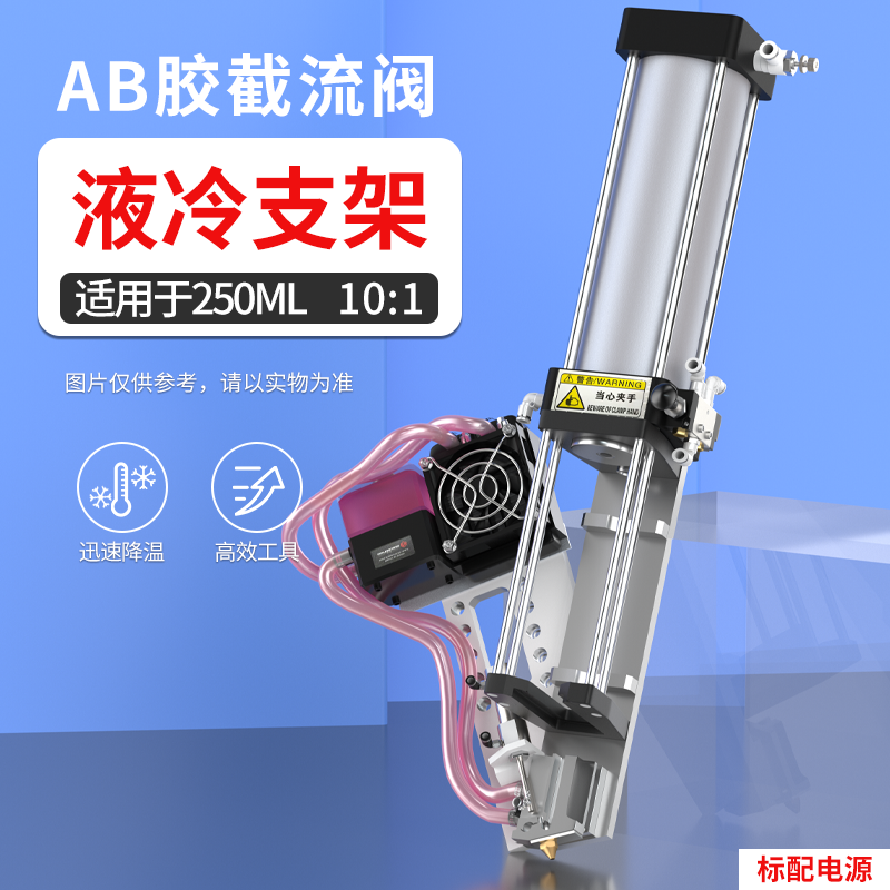400ML双气缸制冷推胶装置AB胶Y型截流点胶阀固定支架双组份推胶器