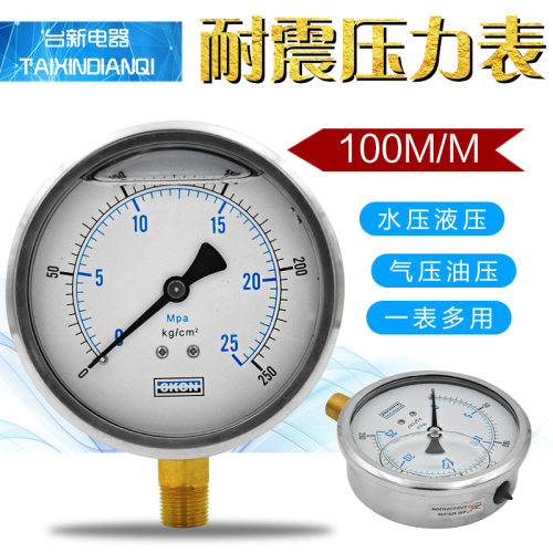 多功能立式压力表100mm气压油压表5 10kg 15 25 35 50 70kg LA4“