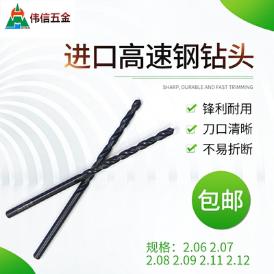 进口不锈钢专用含钴钻头