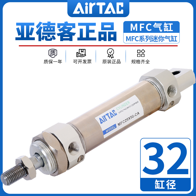亚德客带缓冲型不锈钢迷你气缸MFC32*25X25X50X75X100X125X200SCA
