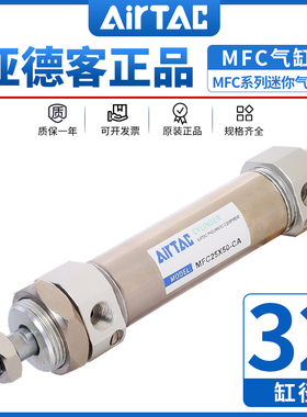 亚德客带缓冲型不锈钢迷你气缸MFC32*25X25X50X75X100X125X200SCA