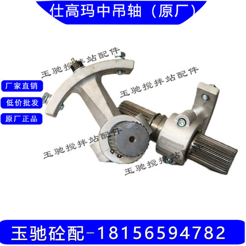 原厂SICOMA仕高玛323中吊轴/吊环/螺旋机吊耳/铸铁 铸铝挂钩吊架